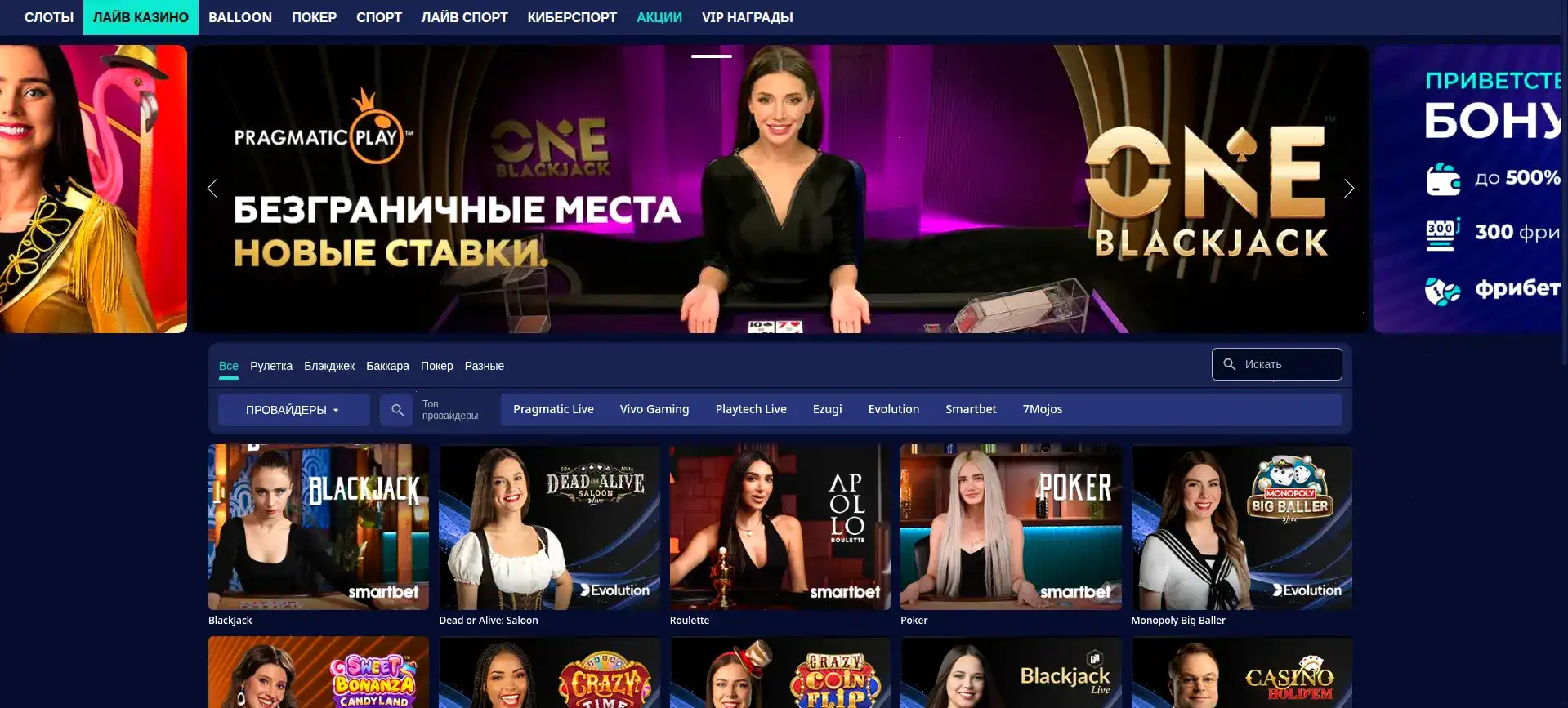 Интерфейс игровых автоматов Lavina Casino на компьютере